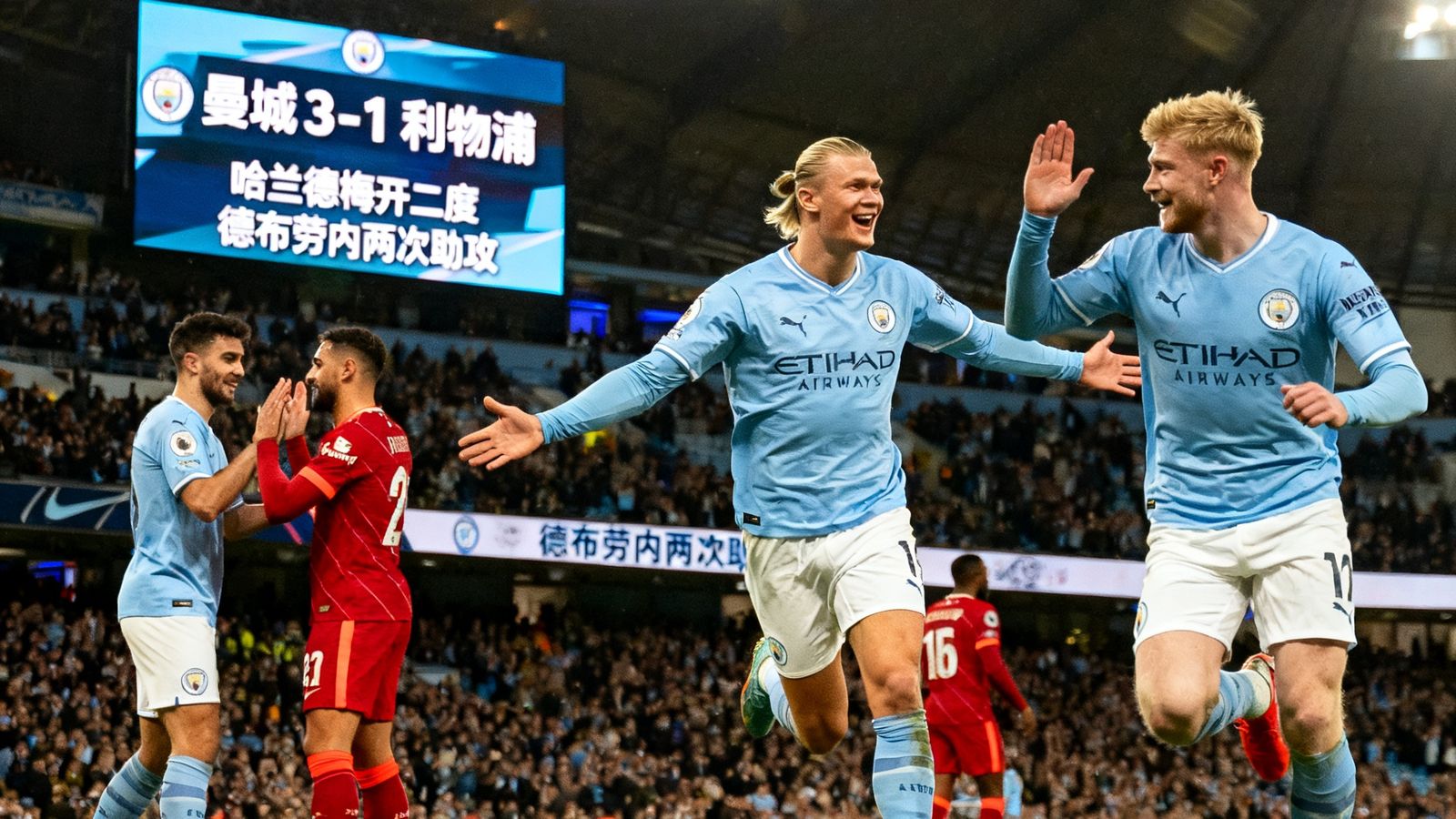 曼城主场3-1战胜利物浦，哈兰德梅开二度，德布劳内助攻两次